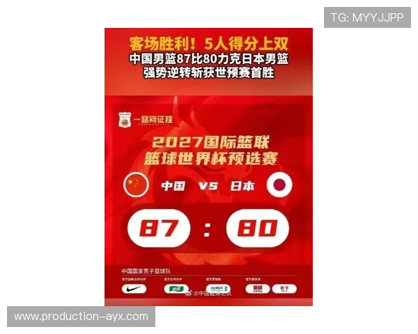 中国男篮逆转战胜日本队挺进亚洲杯四强刷新赛季最佳战绩再创历史