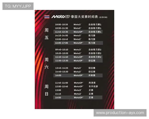 2026赛季MotoGP赛程揭晓 主要赛事时间和地点全面公布 2026赛季MotoGP赛程揭晓 主要赛事时间和地点全面公布