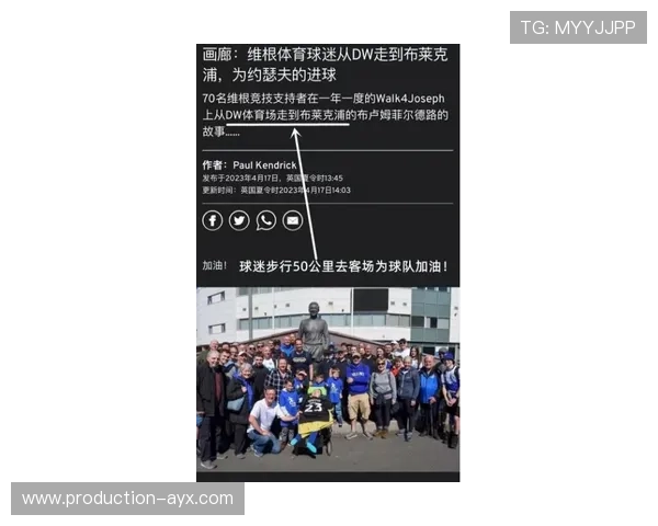 维冈竞技最新赛季动态及球员转会消息全面解析